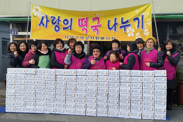 사랑의 떡국 나누기