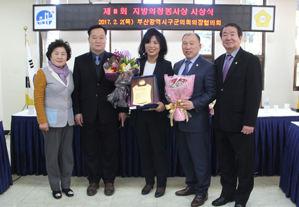 조송은 구의원 지방의정봉사상 수상
