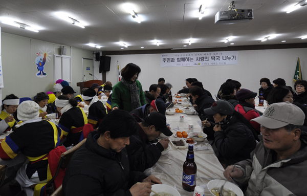 모라1동 사랑의 떡국 나누기