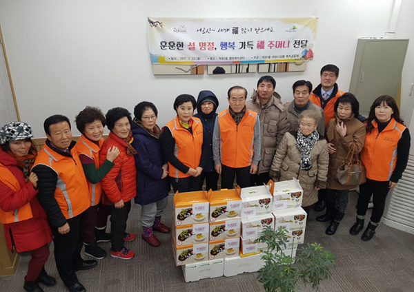 덕포1동 행복가득 복주머니 전달