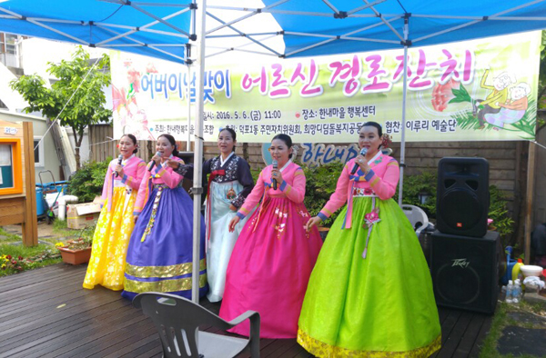어버이날 경로잔치