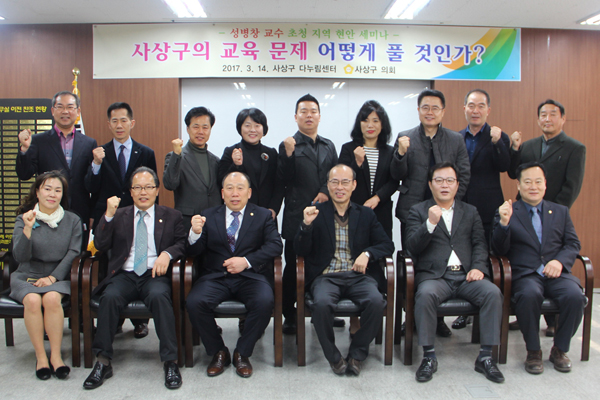 교육 문제 세미나