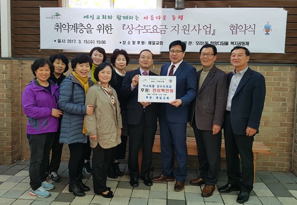상수도요금 지원