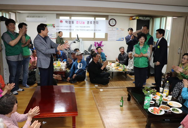 효 나눔 경로잔치