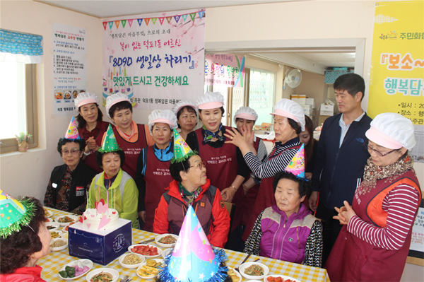 어르신 생일상 차려드리기