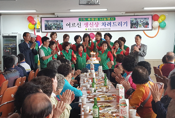 어르신 생일상 차려드리고 다과 대접