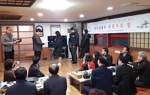 행복나눔 우리 동·단체 소식 12월호 12