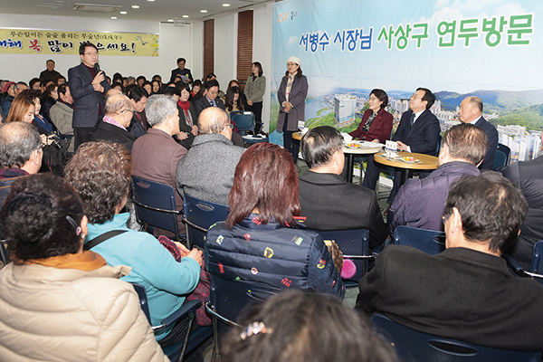 서병수 시장 우리 구 방문, 구민과 대화