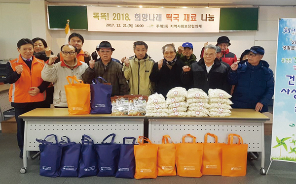 행복나눔 우리 동·단체 소식 1월호8