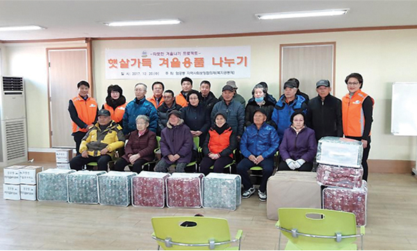행복나눔 우리 동·단체 소식 1월호12