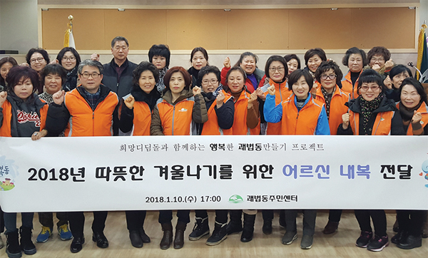 행복나눔 우리 동.단체소식 1월호6