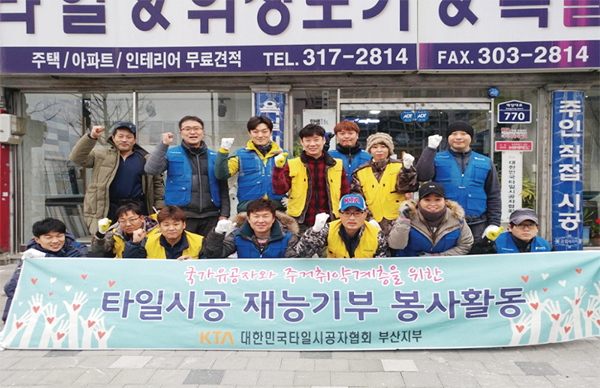 재능기부