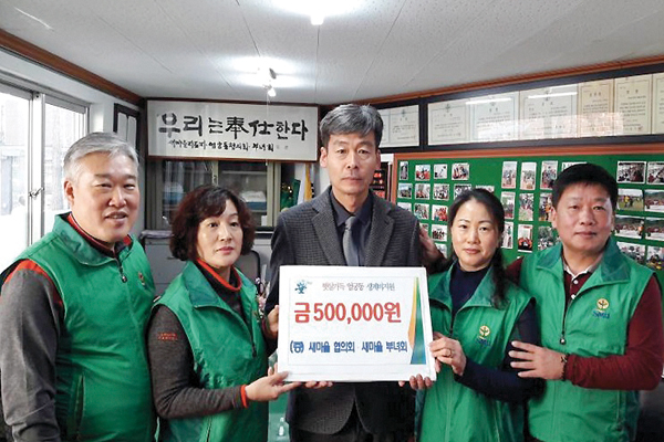 행복나눔 우리 동·단체 소식 3월호 엄궁동