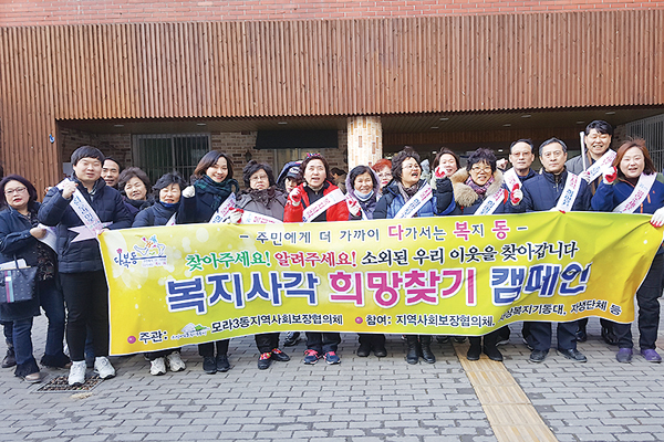 행복나눔 우리 동·단체 소식 3월호 모라3동