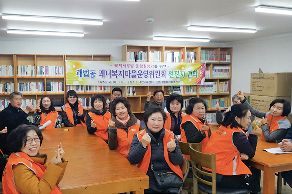 행복나눔 우리 동·단체 소식 3월호 괘법동