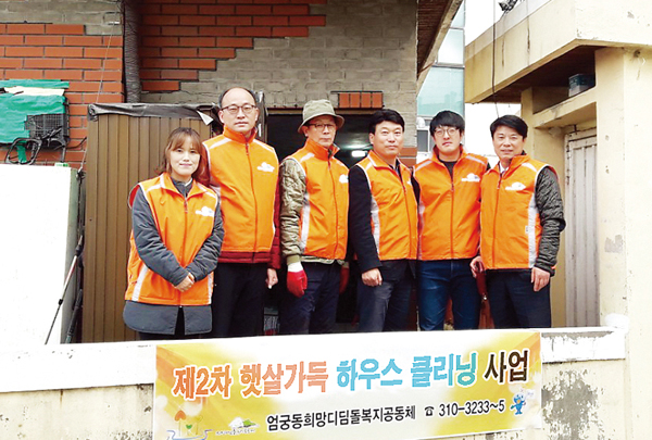 행복나눔 우리 동·단체 소식 엄궁동