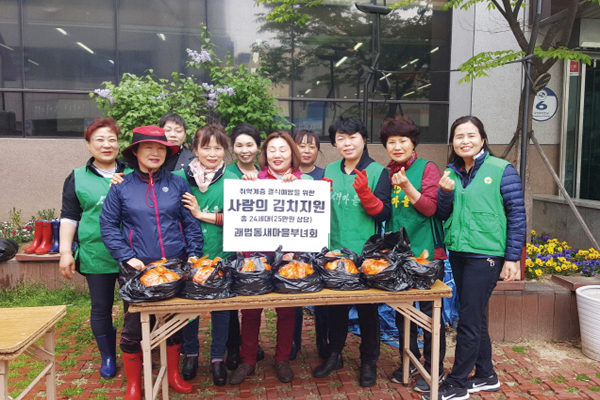 행복나눔 우리 동·단체 소식 괘법동