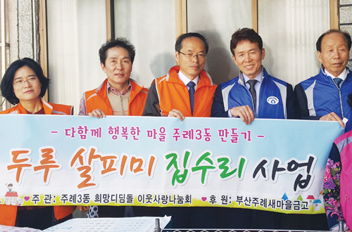행복나눔 우리 동·단체 소식 5월호 주례3동