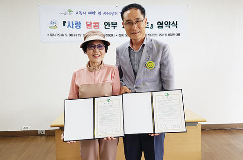 행복나눔 우리 동·단체 소식 6월호 모라1동