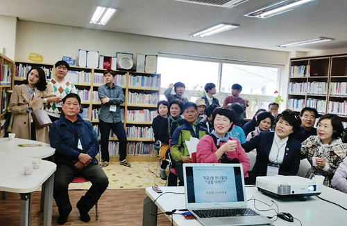 행복마을 선진지 탐방