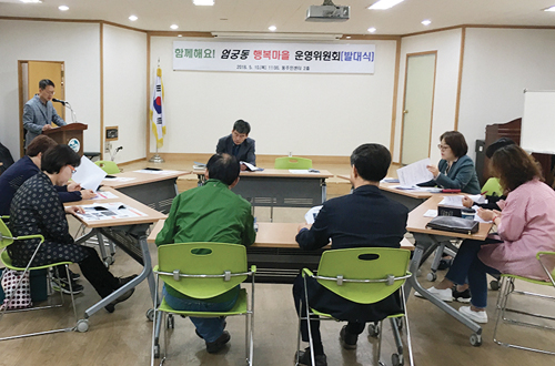 운영위원회 발대식