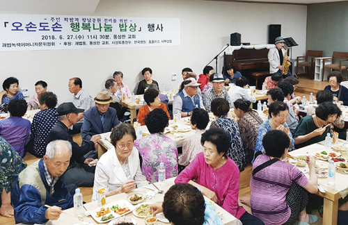 행복나눔 우리 동·단체 소식 7월호 괘법동