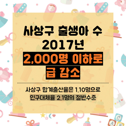 사상인구 PLUS 카드뉴스(1)3