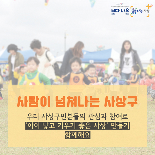 사상인구 PLUS 카드뉴스(1)6