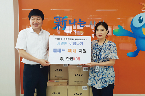 행복나눔 우리 동·단체 소식 8월호 주례3동