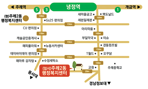 주례2동 행정복지센터 임시청사 약도