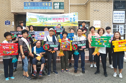 행복나눔 우리 동·단체 소식 9월호 모라3동
