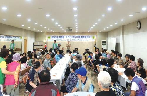 행복나눔 우리 동·단체 소식 9월호 괘법동