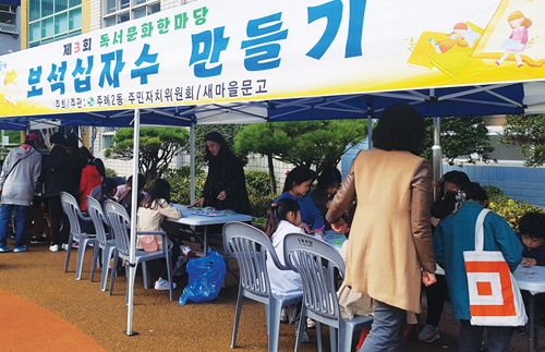 [행복나눔 우리 동·단체 소식] 11월호 주례2동