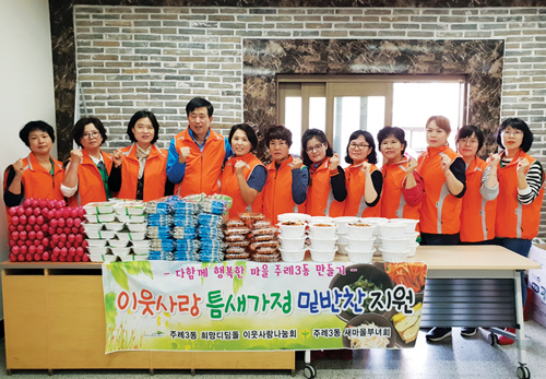 [행복나눔 우리 동·단체 소식] 11월호 주례3동