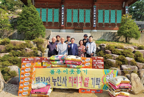 [행복나눔 우리 동·단체 소식] 11월호 괘법동