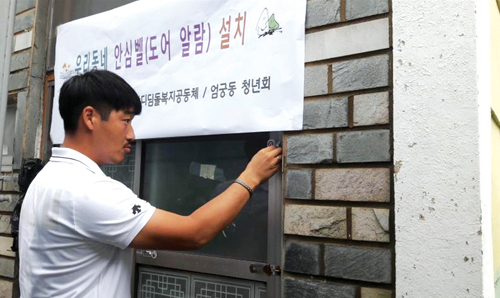 엄궁동 주택재개발지역 범죄예방에 ‘온 힘’2