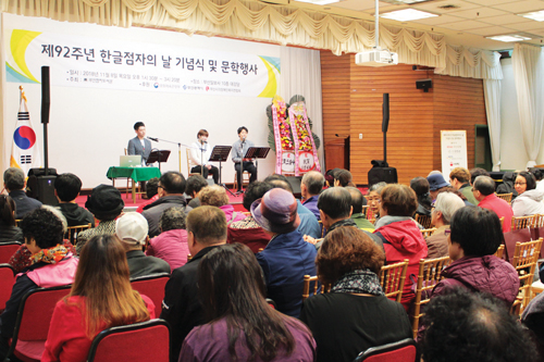 제92주년 ‘한글점자의 날’ 기념식·문학행사2