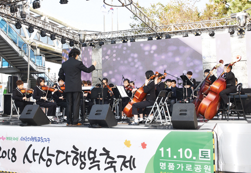 사상다행복축제2
