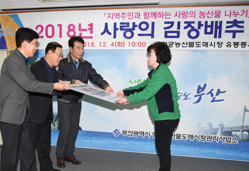 사랑의 김장김치2