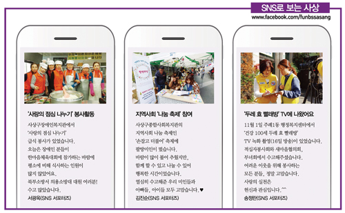 제4기 SNS 서포터즈 28명 위촉2