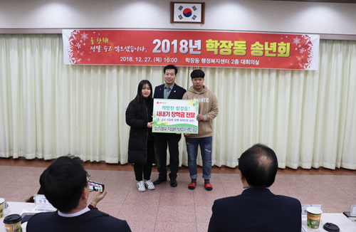 행복나눔 우리 동·단체 소식 1월호 학장동