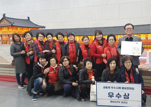 행복나눔 우리 동·단체 소식 1월호 모라3동