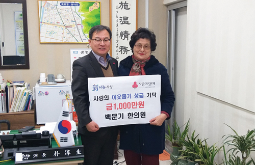 행복나눔 우리 동·단체 소식 1월호 괘법동