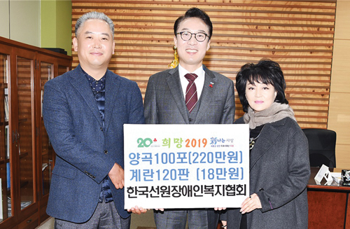 한국선원장애인복지협회, 성품 기탁