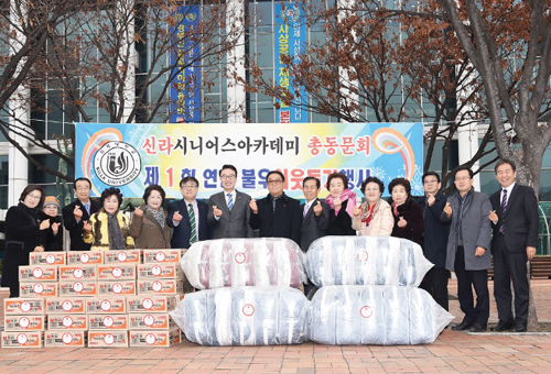 신라시니어스아카데미 총동문회, 성품 기탁