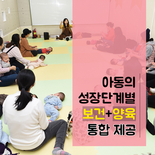 사상인구 PLUS 카드뉴스(4)  사상아동보건센터 운영3