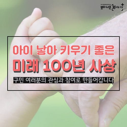 사상인구 PLUS 카드뉴스(4)  사상아동보건센터 운영6