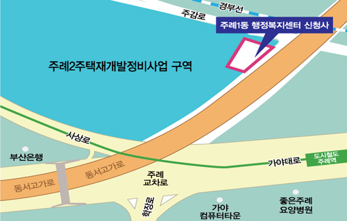 주례1동 행정복지센터 신청사 약도