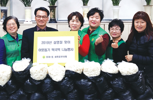 [행복나눔 우리 동·단체 소식] 2월호 모라1동