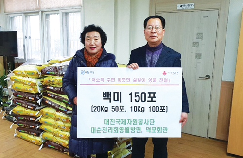 [행복나눔 우리 동·단체 소식] 2월호 덕포2동